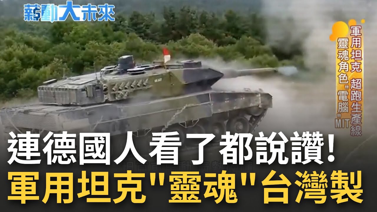 軍用坦克的