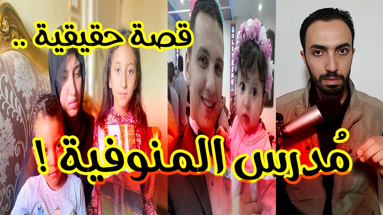 عبد العظيم .. مدرس المنوفية و اخر درس خصوصي | نطق الشهادة 27 مرة