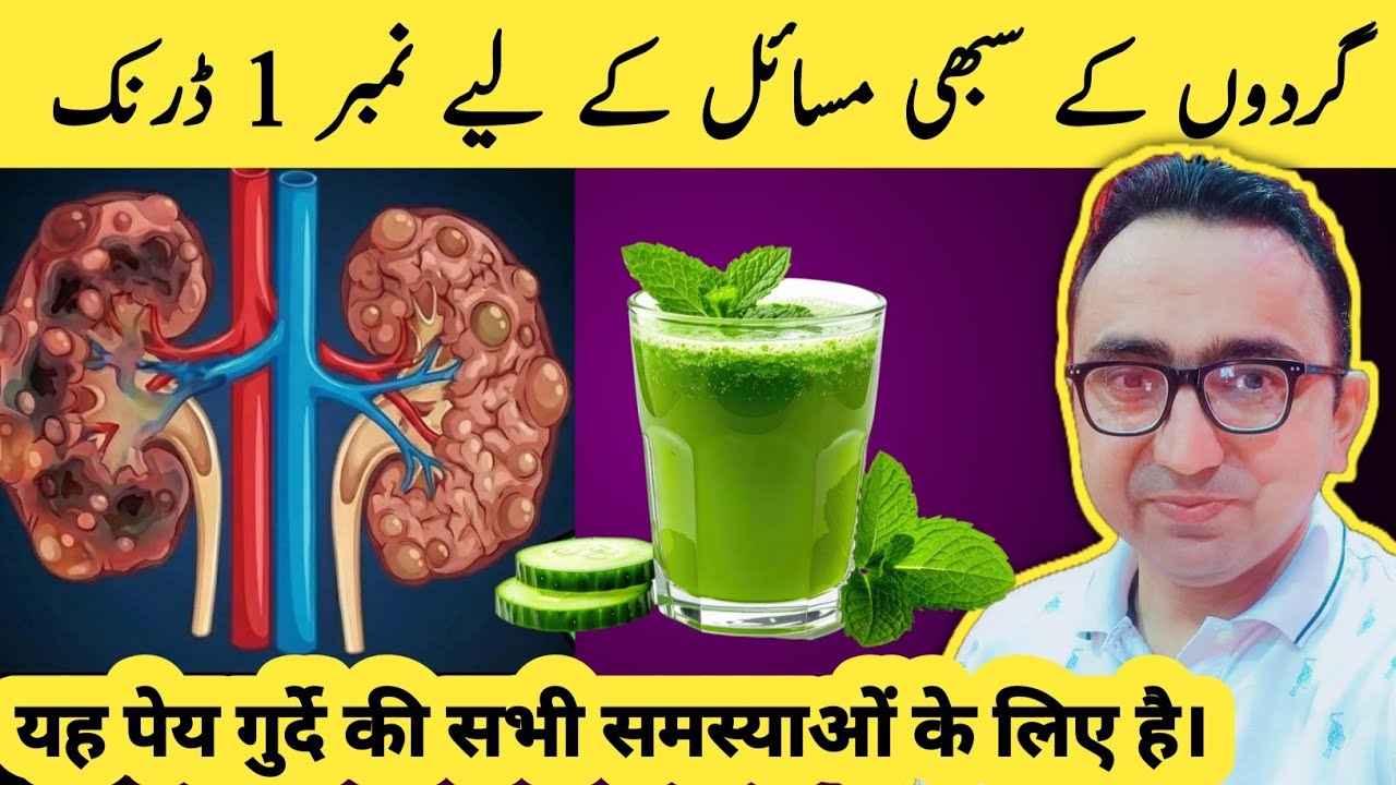 Drink One Glass Of This to Flush Your Kidneys Instantly!