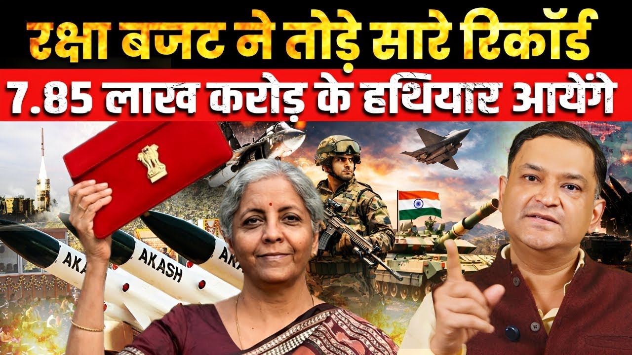 India Breaks All Records For Defence Budget, 7.85 lakh Crore Given । TCD। Major Gaurav Arya।