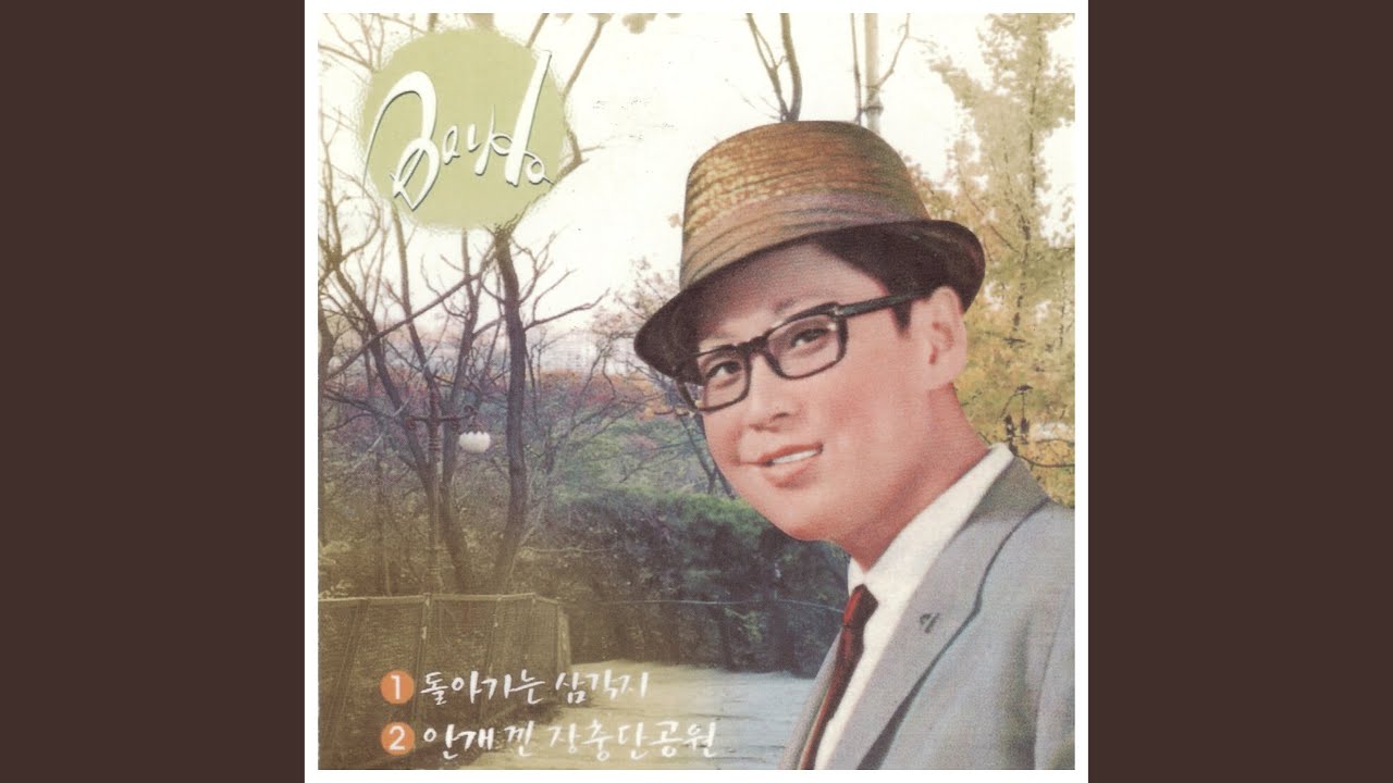 남강의 비가