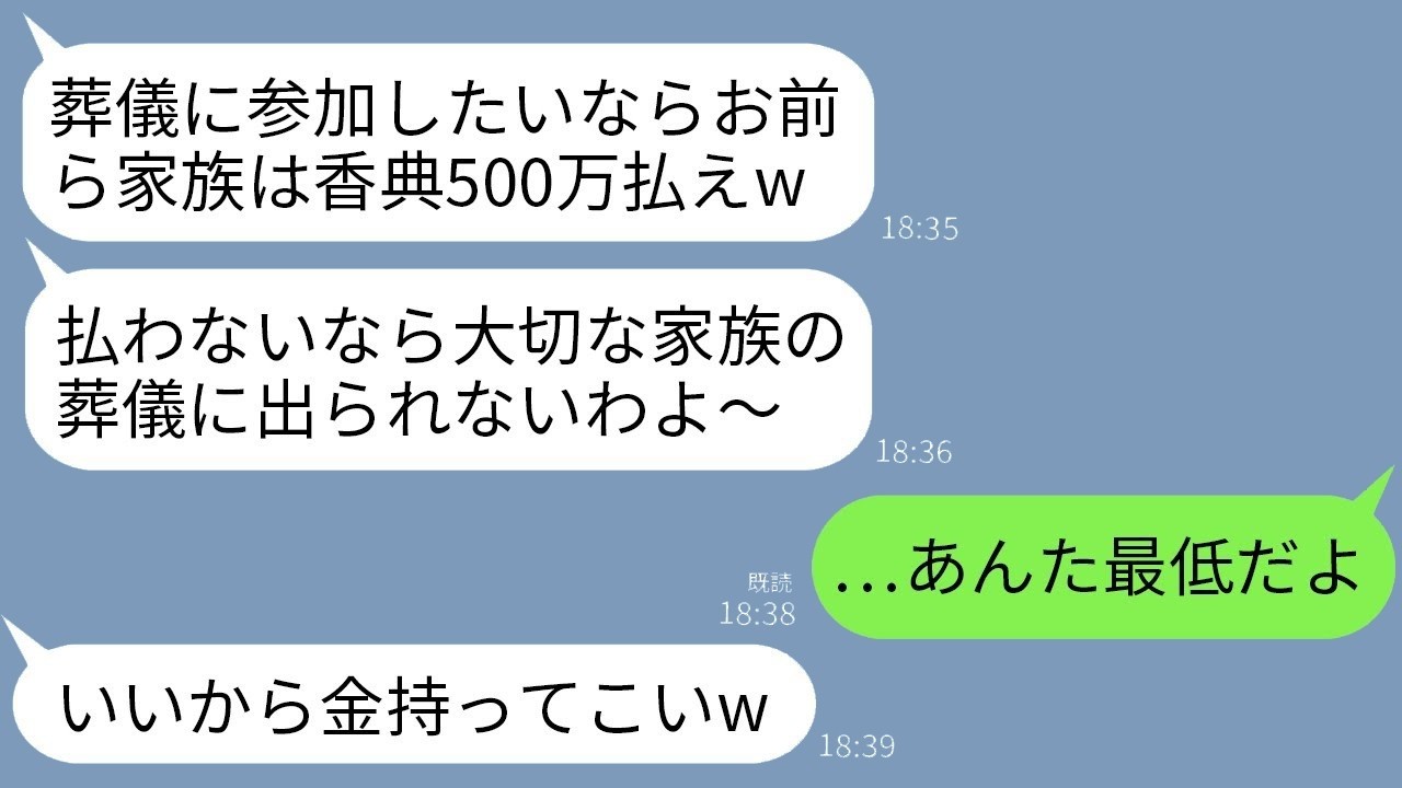 医者の兄の葬儀で兄嫁の驚きの条件…家族が帰ったらまさかの展開にwww