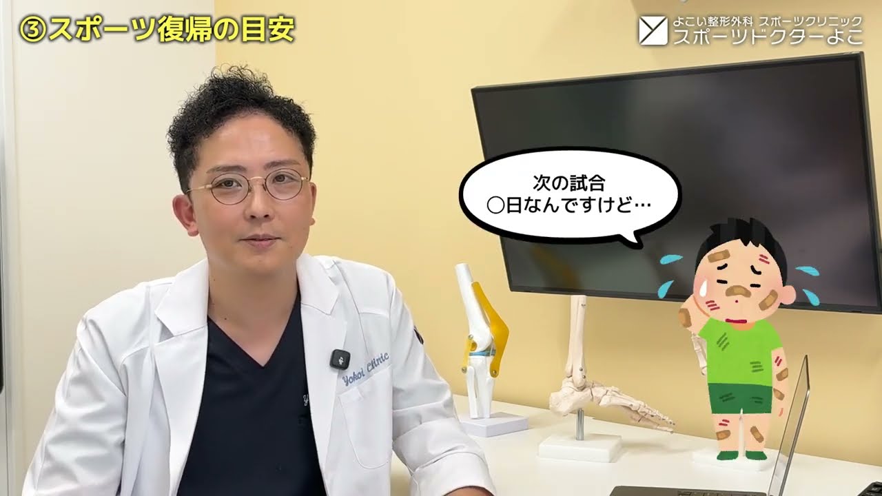 【よくある質問】捻挫は固定するorしない？温めるor冷やす？スポーツドクターが正しい対処と理由を教えます！
