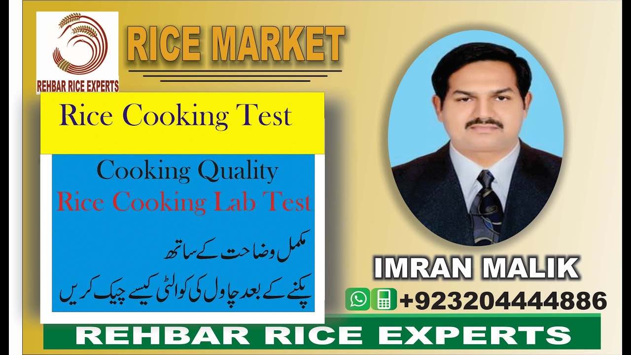 Rice Cooking || Cook Rice || Analyze cooking of Rice || Check Rice Cooking || How to cook Rice?