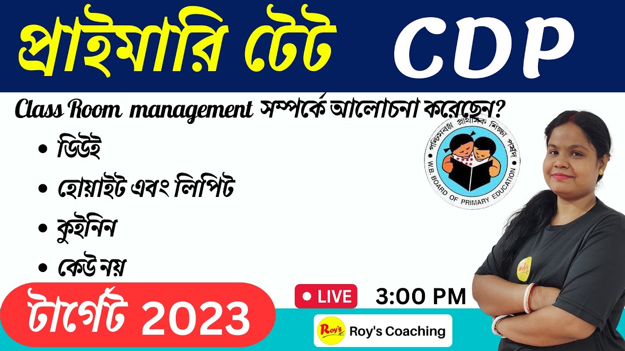Child Development & Pedagogy in Bengali | CDP in Bengali | WB Primary TET CDP Class | Roy's Coaching