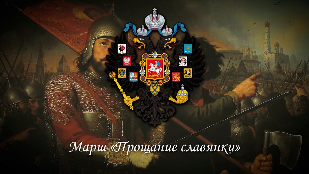 Марш 