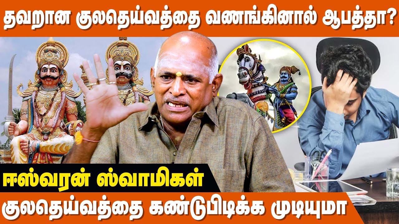 குலதெய்வ சாபம் உங்களுக்கு இருக்கின்றதா ? | Kula Deivam Valipadu | IBC Bakthi