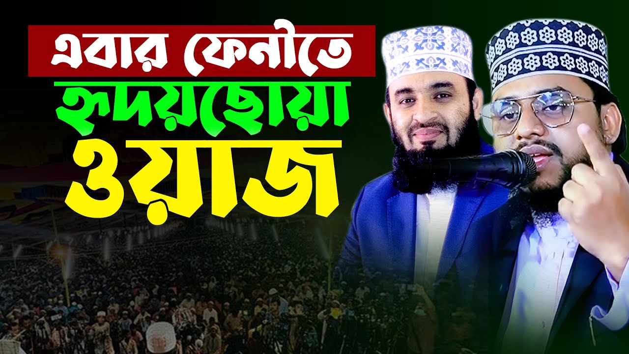 যে ৩ শ্রেনীর মানুষ বিনা হিসাবে জান্নাতি | হাফেজ আহমাদ আলী মোল্লা | Hafez Ahmad Ali Molla | tafsir tv