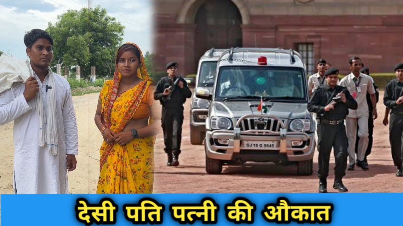 पति पत्नी को क्यों समझा गवार निकले करोड़पति || Desi se panga|| desi ki aukat|| #desi #trending