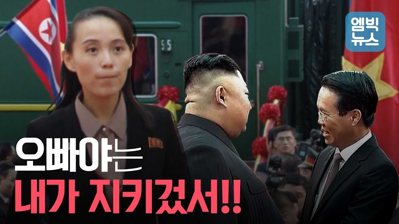 김여정의 그림자 수행, 이번에는 재떨이까지...