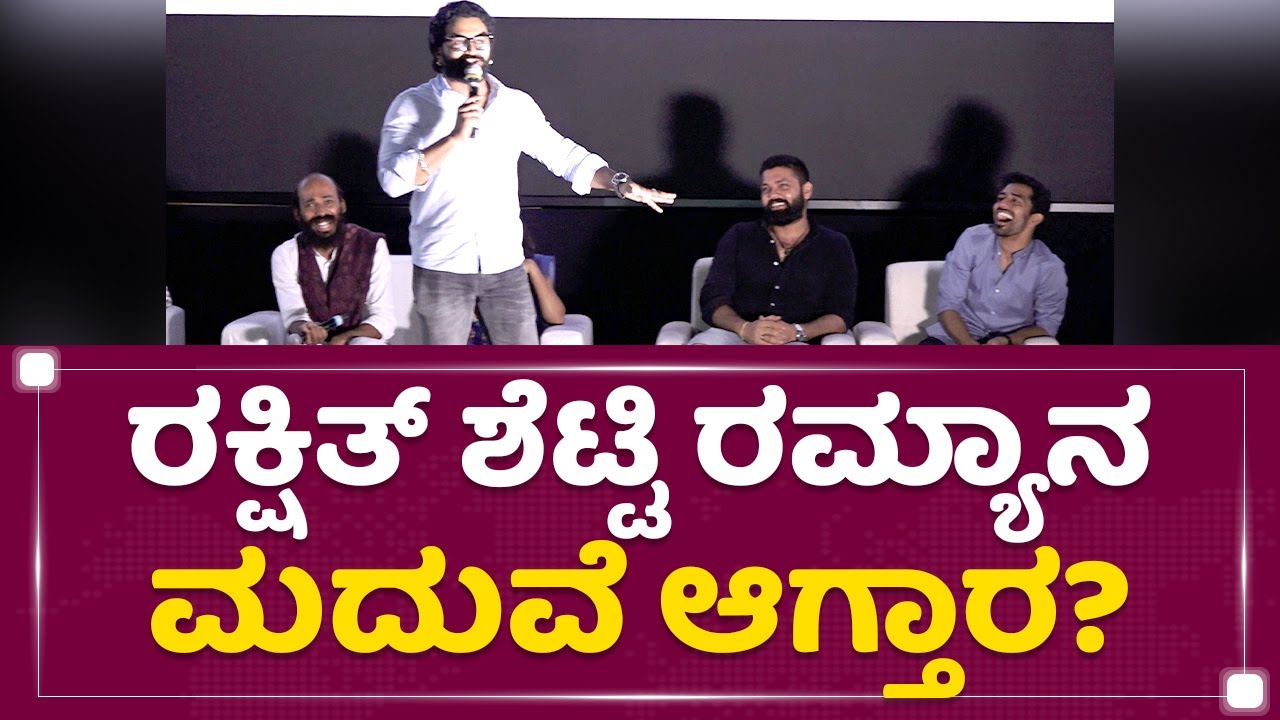 Rishab Shetty : ಬ್ರೇಕಿಂಗ್​ ನ್ಯೂಸ್​ ಬೇರೇನೂ ಇಲ್ಲ.. | 777 Charlie Trailer Launch Event | NewsFirst