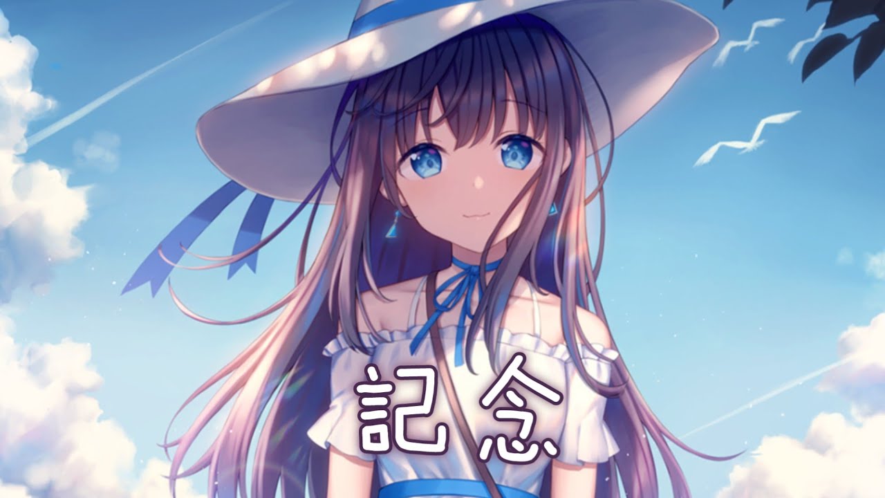 ◈ Nightcore ◈ - 記念 [動態歌詞] ♫ 我只想要拉住流年 好好的說聲再見 ♫