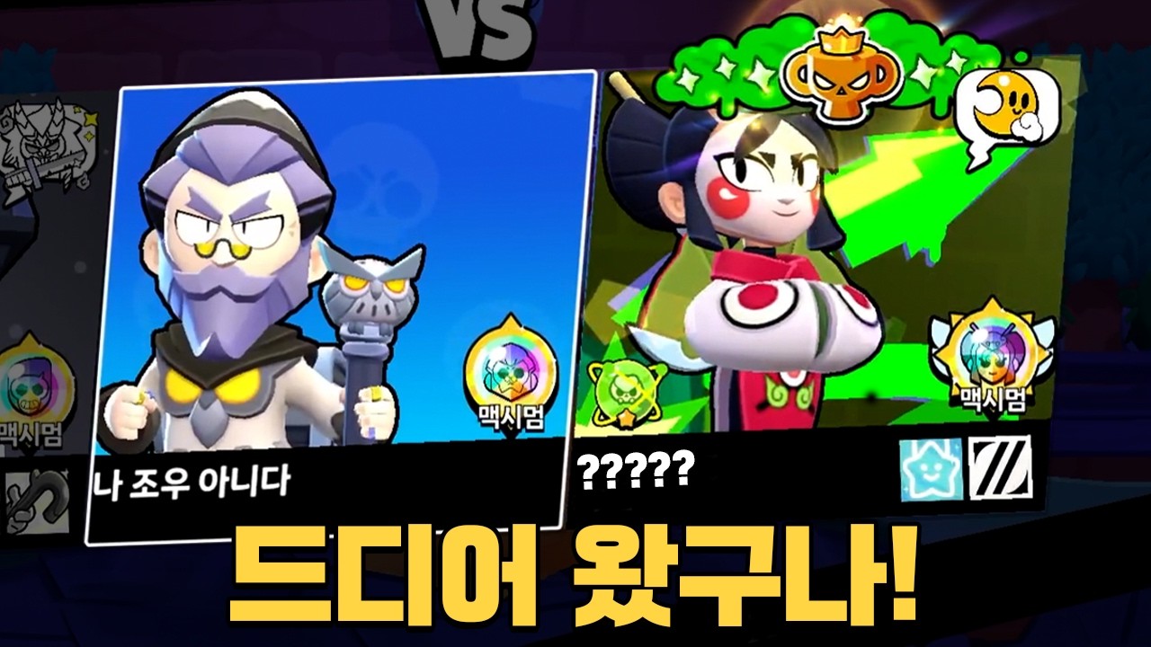 드디어 왔구나!