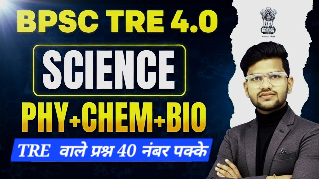 BPSC TRE 4.O Science special class//40 number ki taiyari//Science by Gagan sir