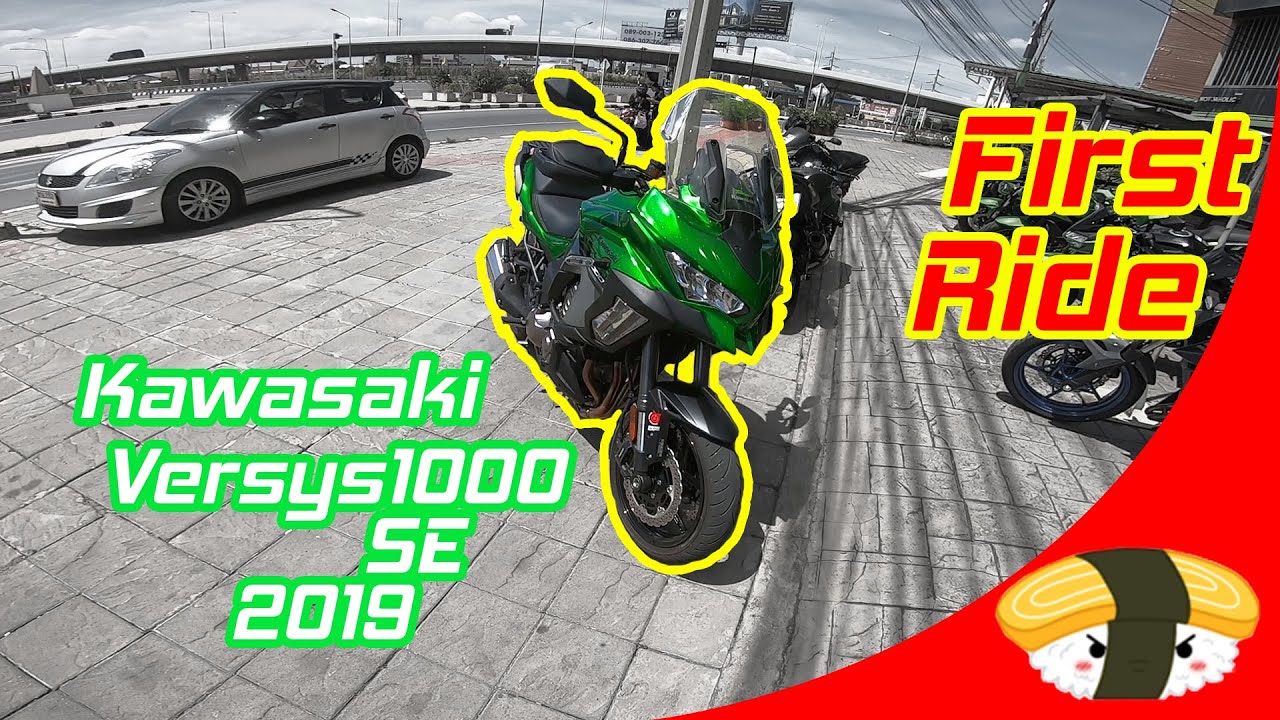 ไข่หวาน ทดลองขี่ Kawasaki Versys 1000 SE ปี2019 First Ride