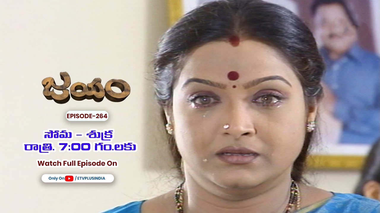 Jayam | 16th April 2026 | Full Episode 264 | ETV Plus