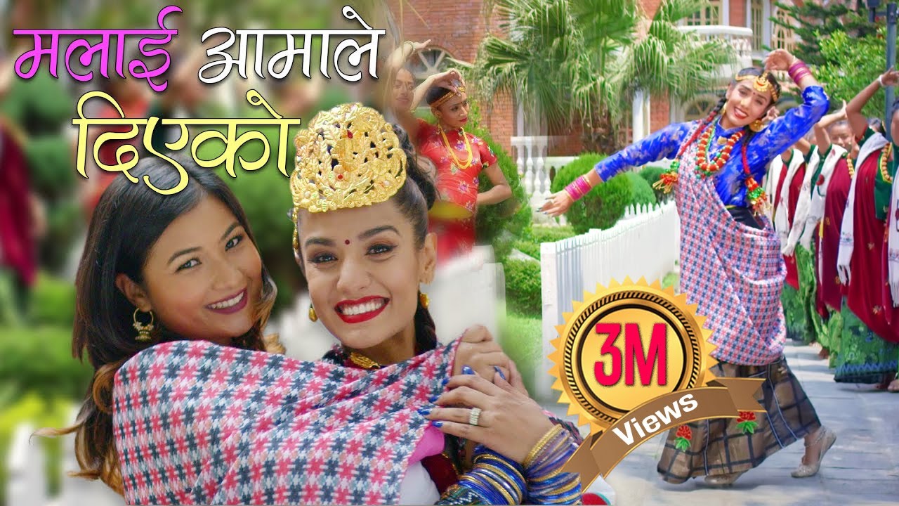 Priyanka Karki New Song | Malai Aama Le By Smita Dahal
