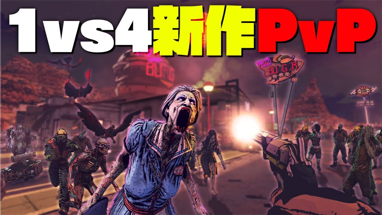 【7DBM】セブンデイズの新作ブラッドムーンでゾンビになって戦う非対称PVPが面白いぞ！「7 Days Blood Moons」実況プレイ