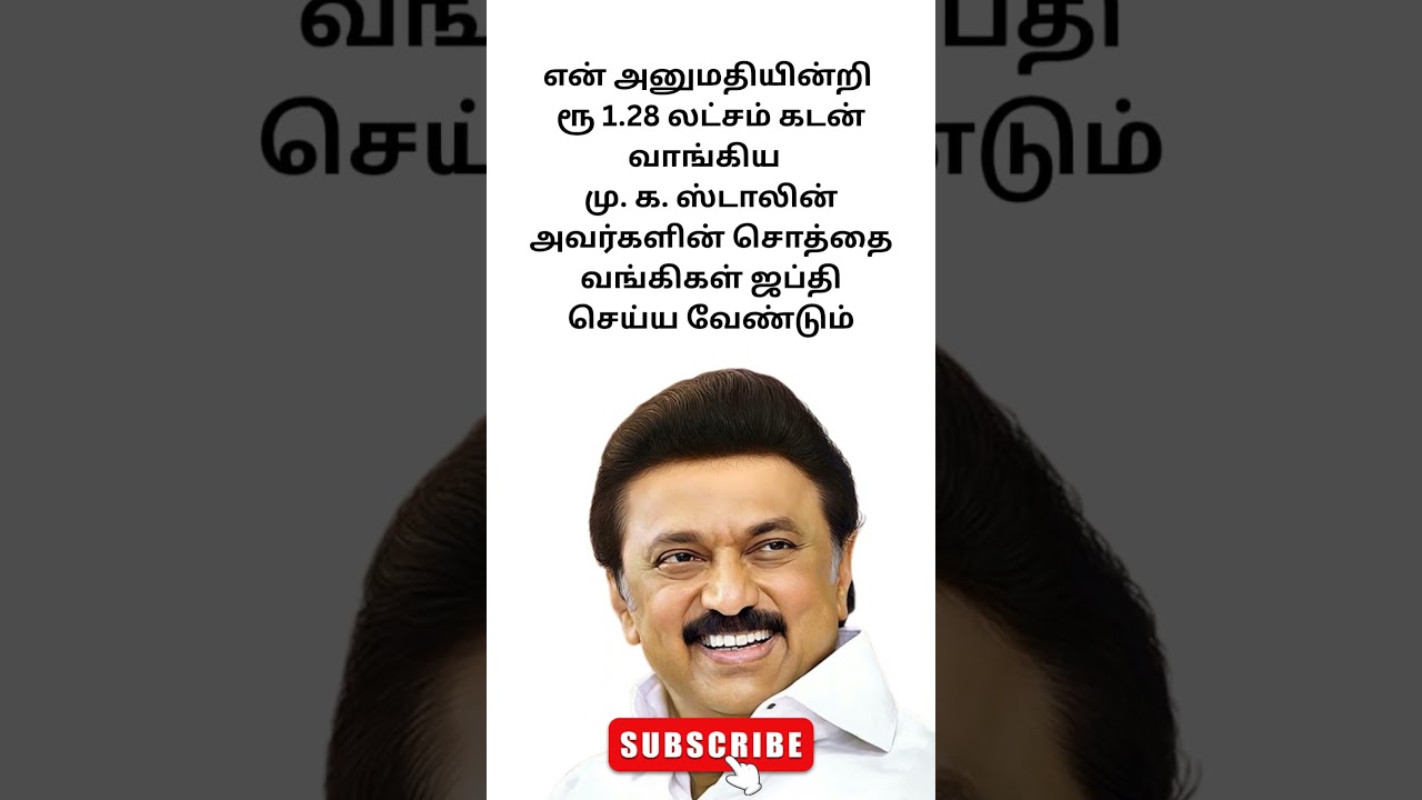 1.28 #tvk #dmk #admk #vck #reels #trending #news #media #shorts #viral #loan #tvkvijay #tvkparty