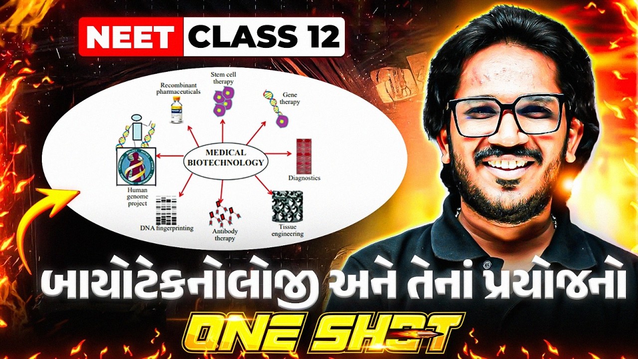 બાયોટેકનોલોજી અને તેનાં પ્રયોજનો | Biotechnology One Shot in Gujarati | COMPLETE ZOOLOGY | NEET