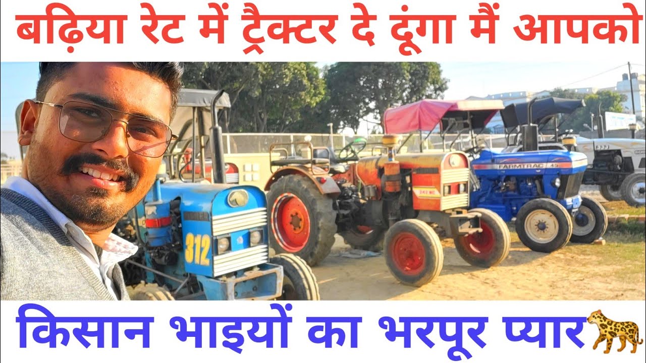 सेकंड हैंड ट्रैक्टर का फूल स्टॉक है हमारे पास 🔥🔥श्याम ट्रैक्टर वर्कशॉप शामली