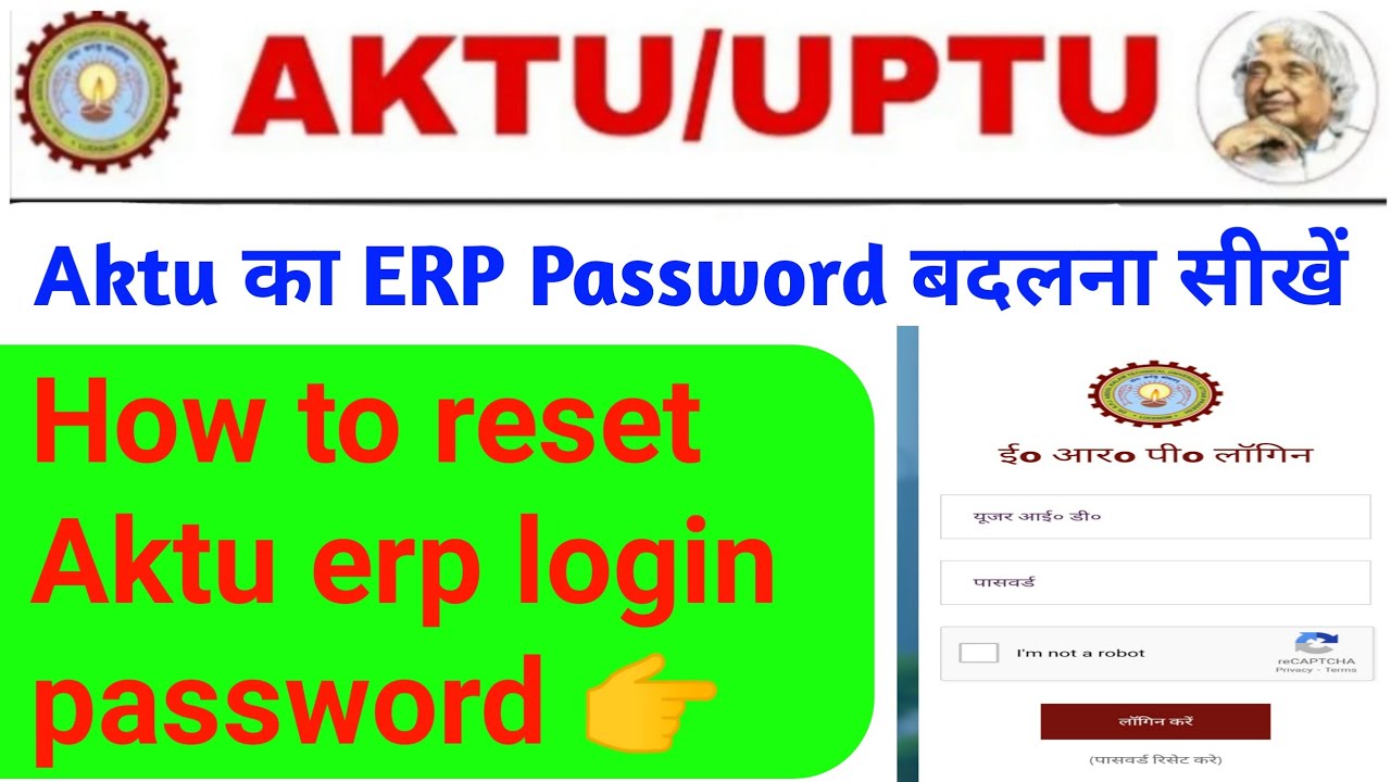 AKTU ERP password kaise change kare | how to change aktu erp password | aktu ERP | aktu news today