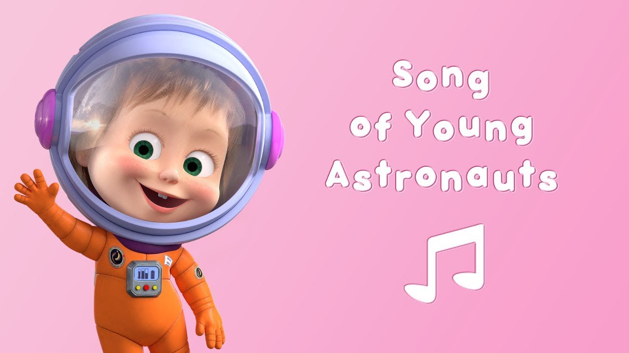 Masha and the Bear 🚀 SONG OF YOUNG ASTRONAUTS! 🎙Karaoke song!