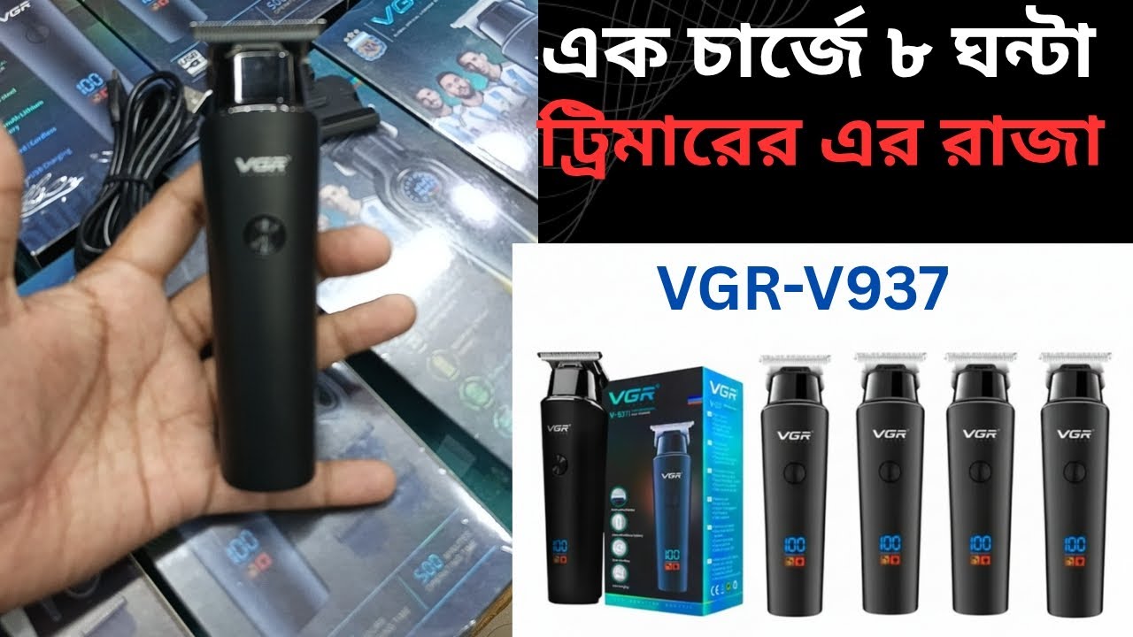VGR V-937 trimmer ||Best budget trimmer 2025