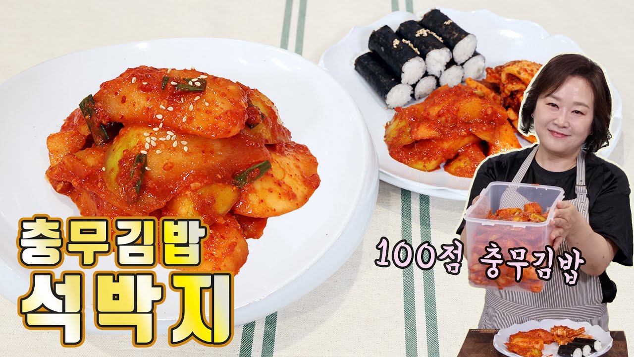 충무김밥 석박지! 오묵무침과 같이 먹으면 완벽합니다