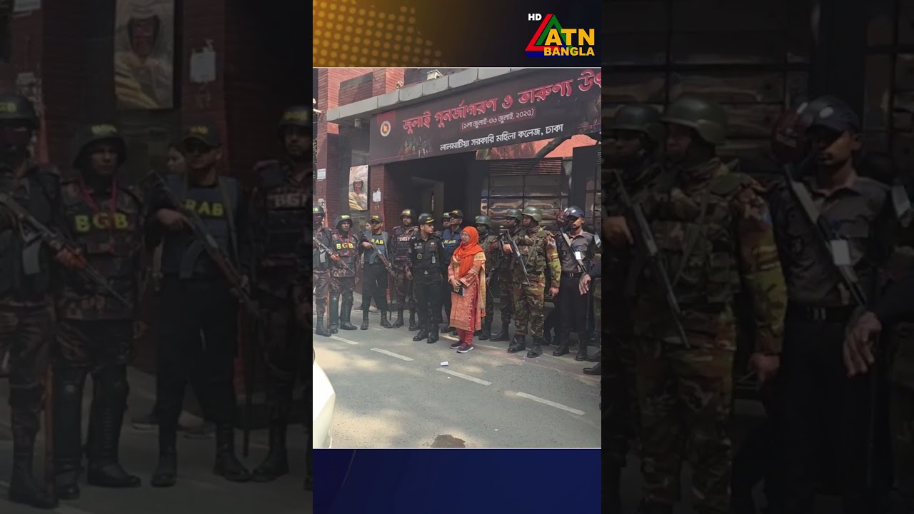 নির্বাহী ম্যাজিস্ট্রেটের সাথে লালমাটিয়া মহিলা কলেজ কেন্দ্রে যৌথ বাহিনীর সদস্যরা | ATN Bangla News
