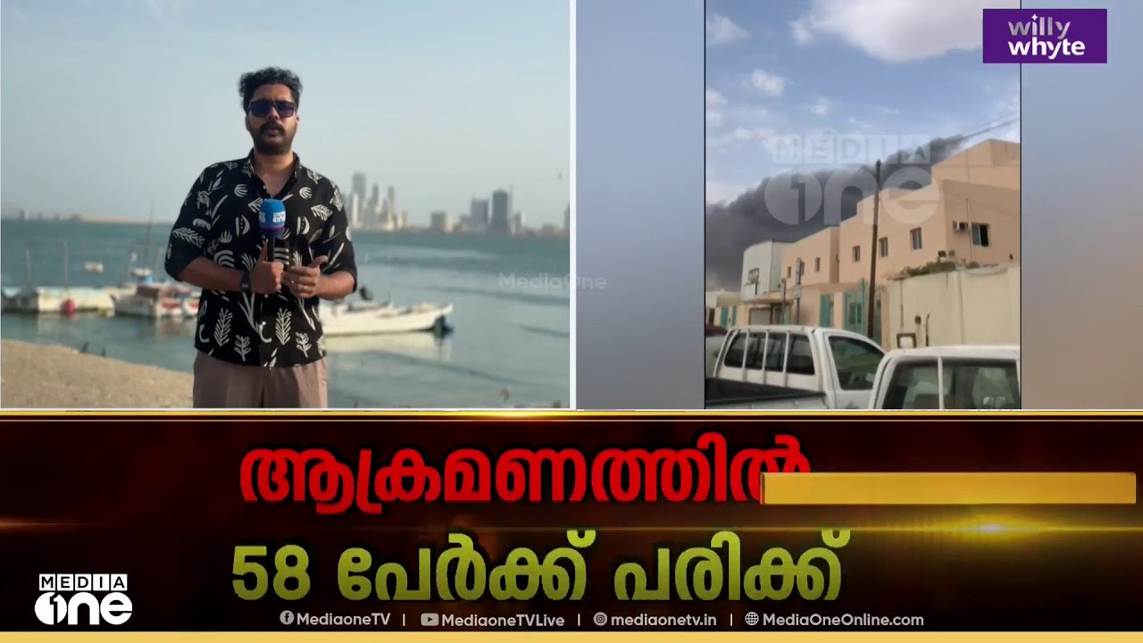 ബഹ്റൈനിൽ ആശങ്കയൊഴിഞ്ഞോ? ഡ്രോണുകളും മിസൈലുകളും തകർത്ത് പ്രതിരോധ സേന