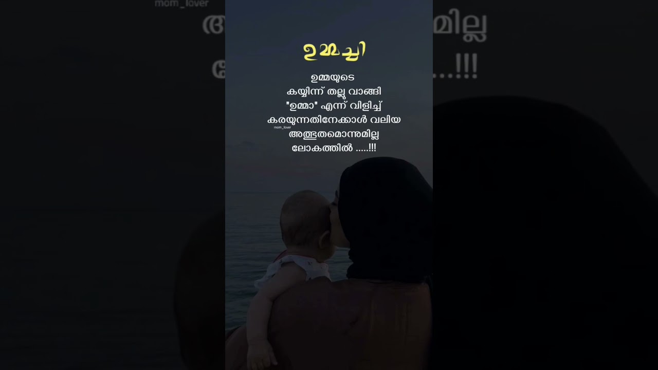 umma❤️#statusvideo #whatsappstatus ##love #umma #islamicstatus @statuscover7734