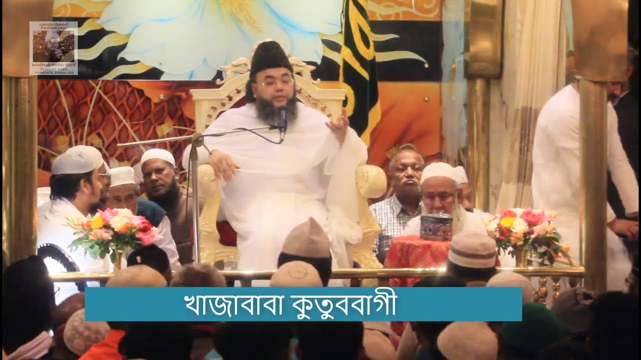 কর্মী সম্মেলন - মহাপবিত্র ওরছশরীফ ও বিশ্বজাকের ইজতেমা ২০২৩