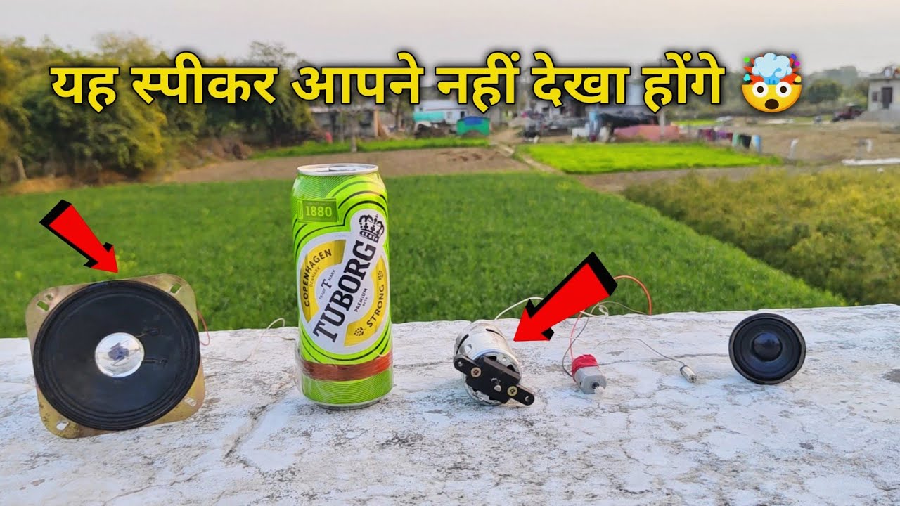 यह स्पीकर आपने नहीं देखे होंगे 🤯
