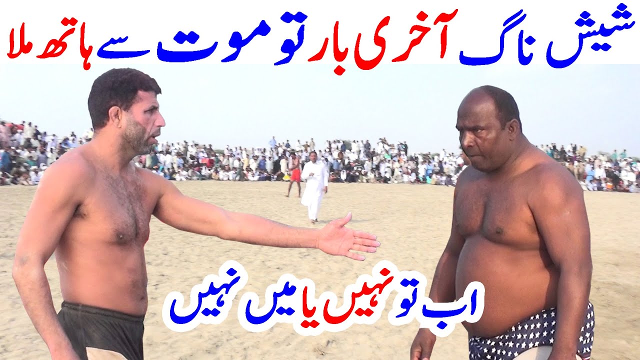 Javed Jattu Vs Sheeshang 81 Kabaddi Match | Guddu PAthan Ki Qamez Phar di Javed JAttu Ne