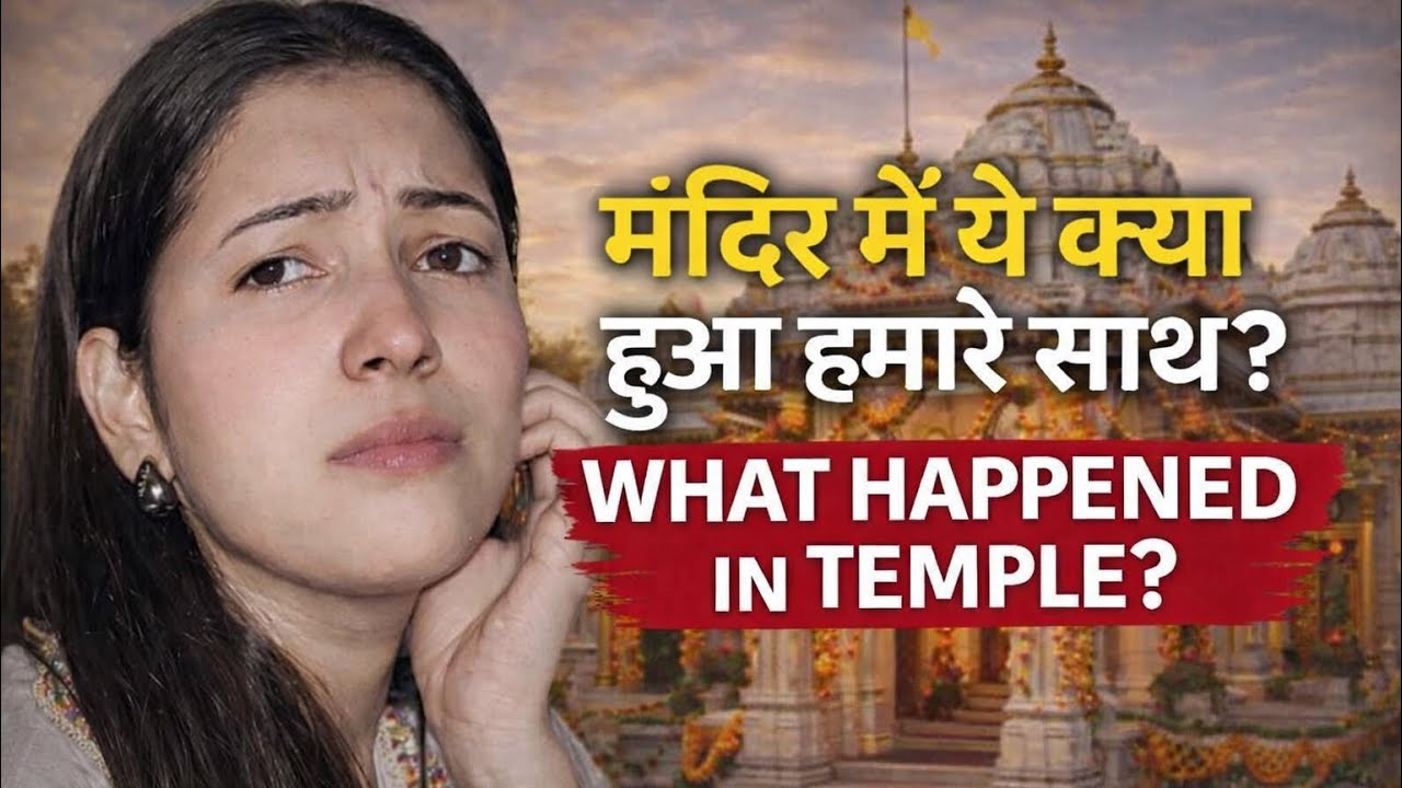 Aaj Ye Mandir Mai Kya Hua ?