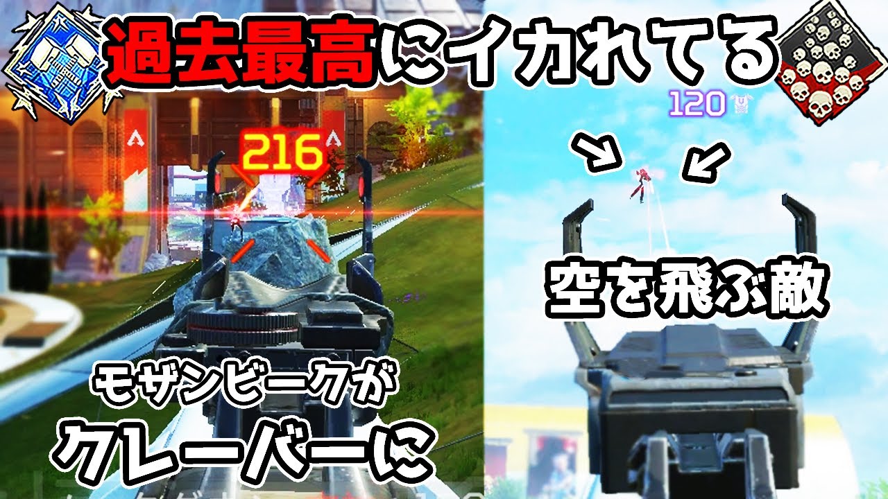 【緊急事態】モザンビークがクレーバーに…あと空を飛べます。2024年のエイプリルフールイベントがヤバすぎる【APEX LEGENDS】