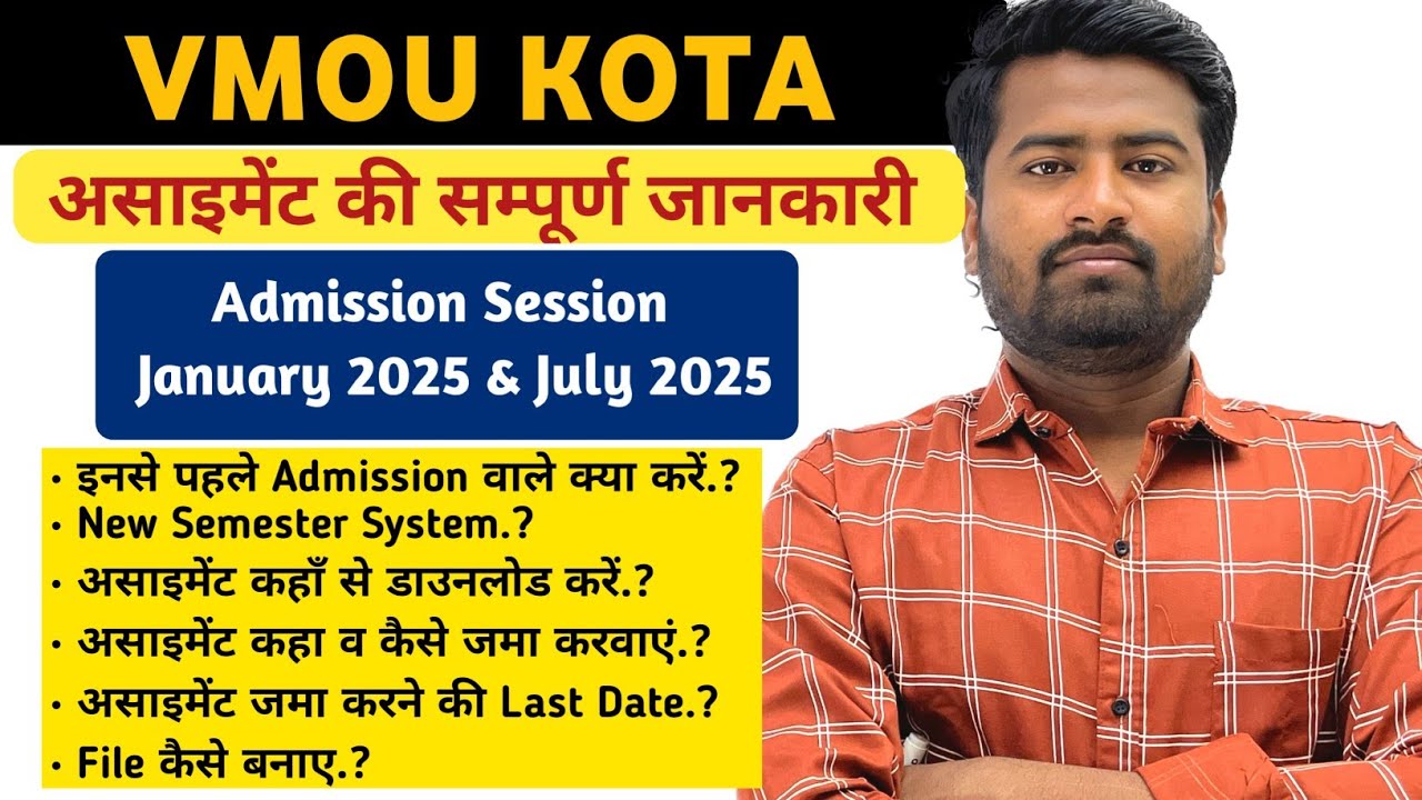 VMOU KOTA असाइमेंट की सम्पूर्ण जानकारी॥Admission Session January2025/July2025॥VMOU KOTA Assignment 