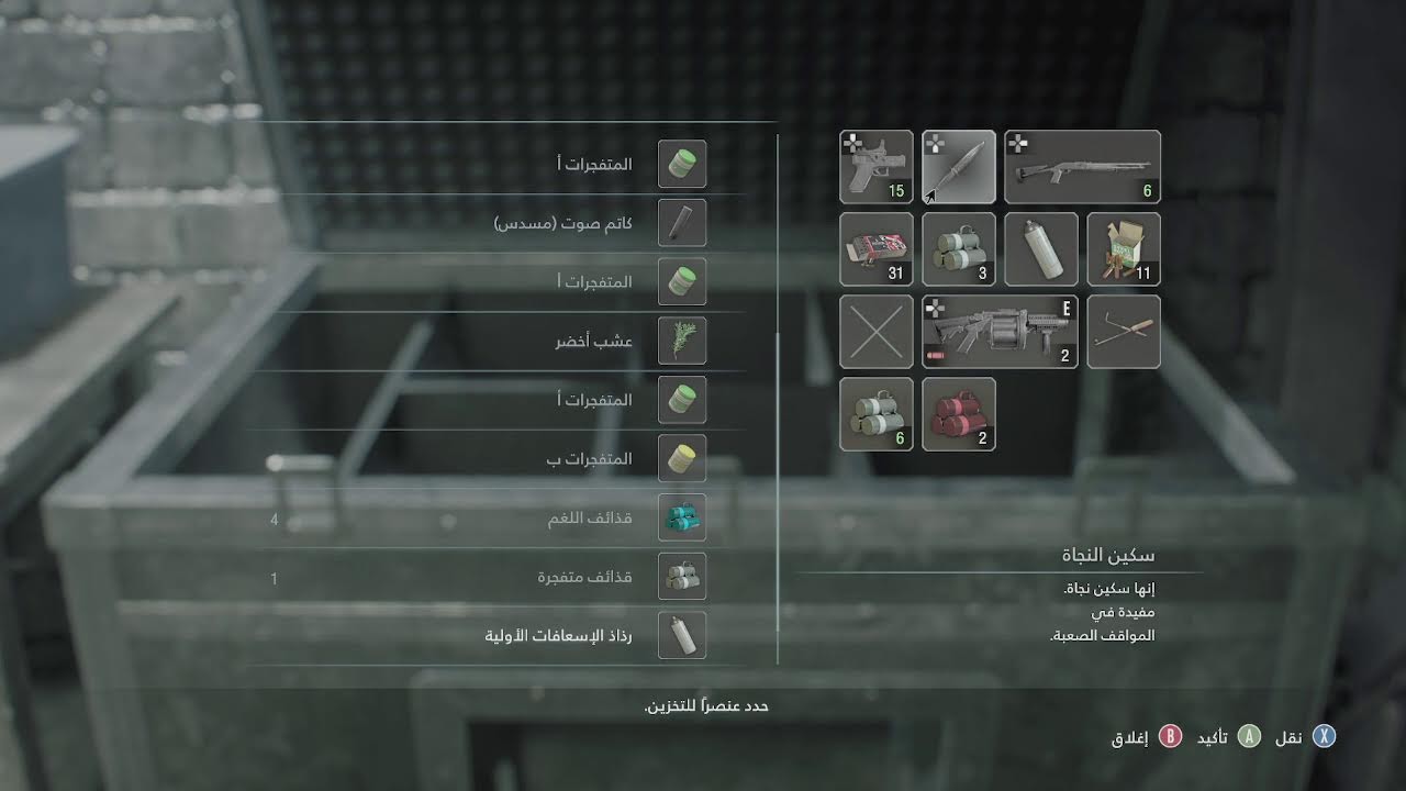 !!!رزدنت ايفل 3  بعد اول مواجهه ضد النمسس