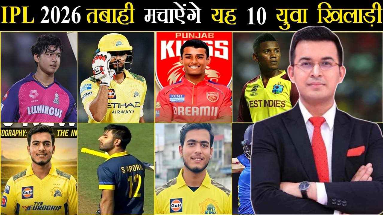 IPL 2026 TOP 10 UNCAPPED PLAYERS | TODAY BIG UPDATE NEWS | VAIBHAV SURYAVANSHI URVIL PATEL NEWSCOPY
