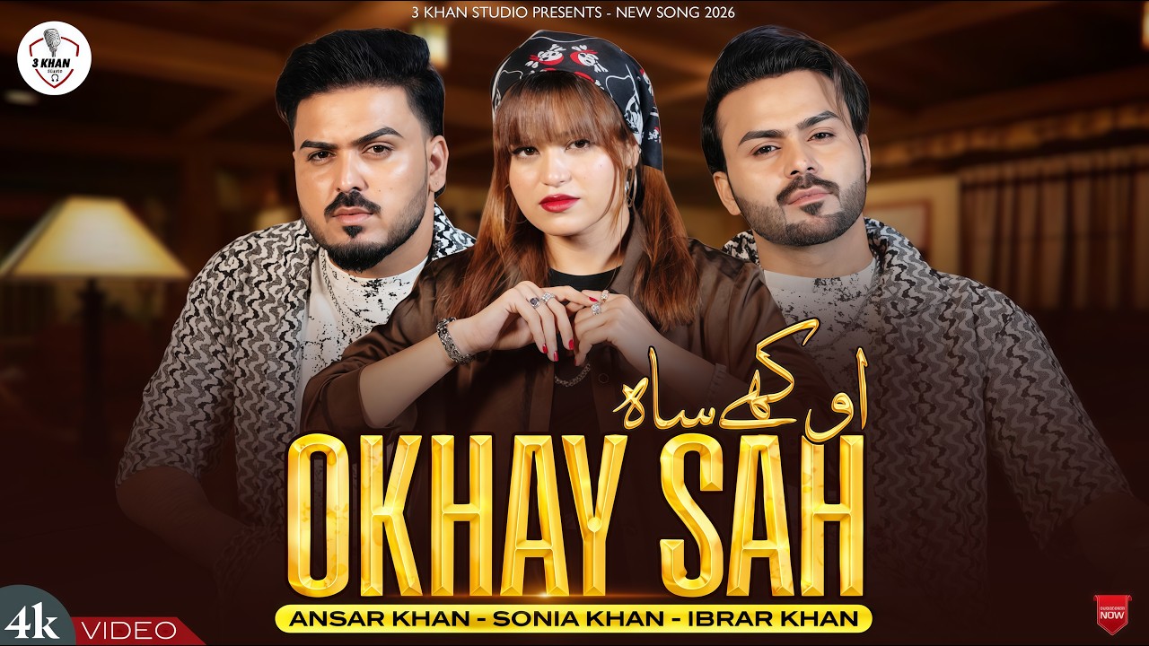 Okhay Sah | ibrar Khan | Sonia Khan | Ansaar Khan | Official video { 3 Khan studio }