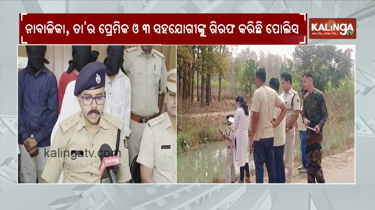 Koraput Minor Accused of Killing Mother and Brother After Objection to Relationship | Kalinga TV