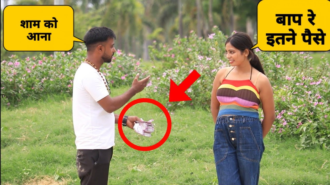 पैसे लेकर लड़किया करती है प्यार देखना जरूर