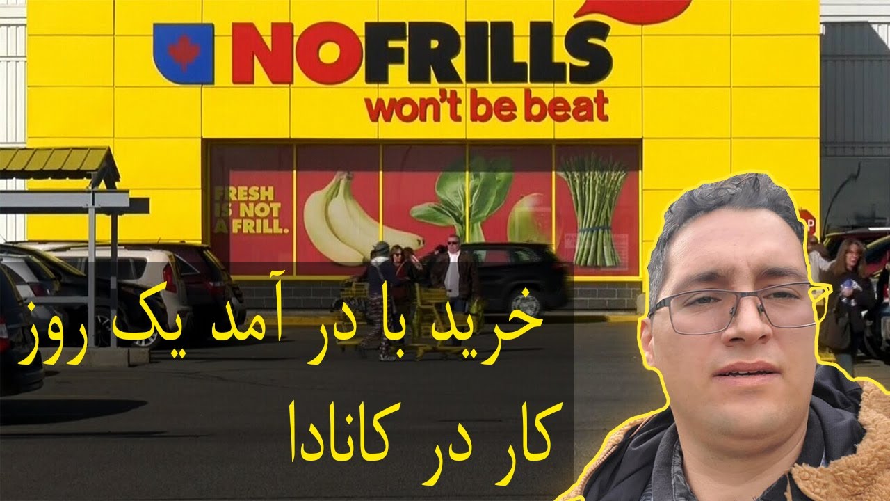 خرید با یک روز کار در کانادا