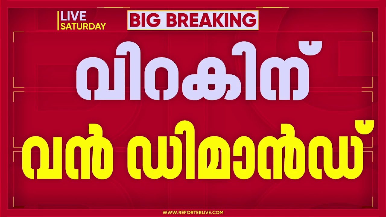 LPG പ്രതിസന്ധി; വിറകിന് വന്‍ ഡിമാന്‍ഡ്, വില ഉയരും | LPG Shortage