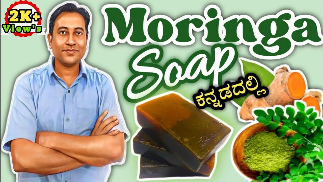 How to make Moringa soap|Cold Process| #soapmaking