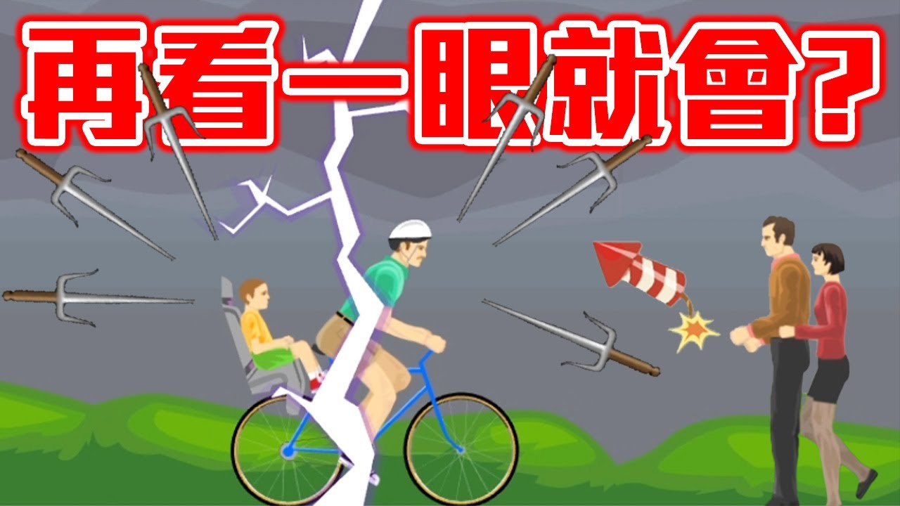 夢回2019！？但要醒不過來啦啦啦啦啦【快樂輪】HAPPY WHEELS #248
