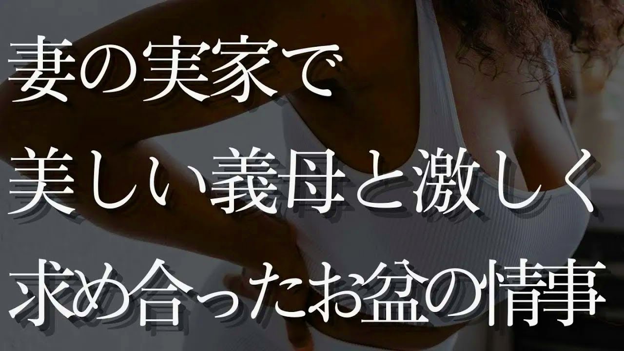 【人気動画まとめ】父が再婚した相手は、芸術品のように魅力的な女性で…【作業用・睡眠用・総集編】