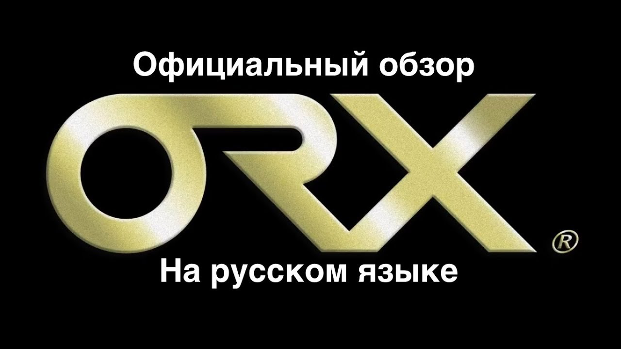 XP ORX официальный обзор на русском