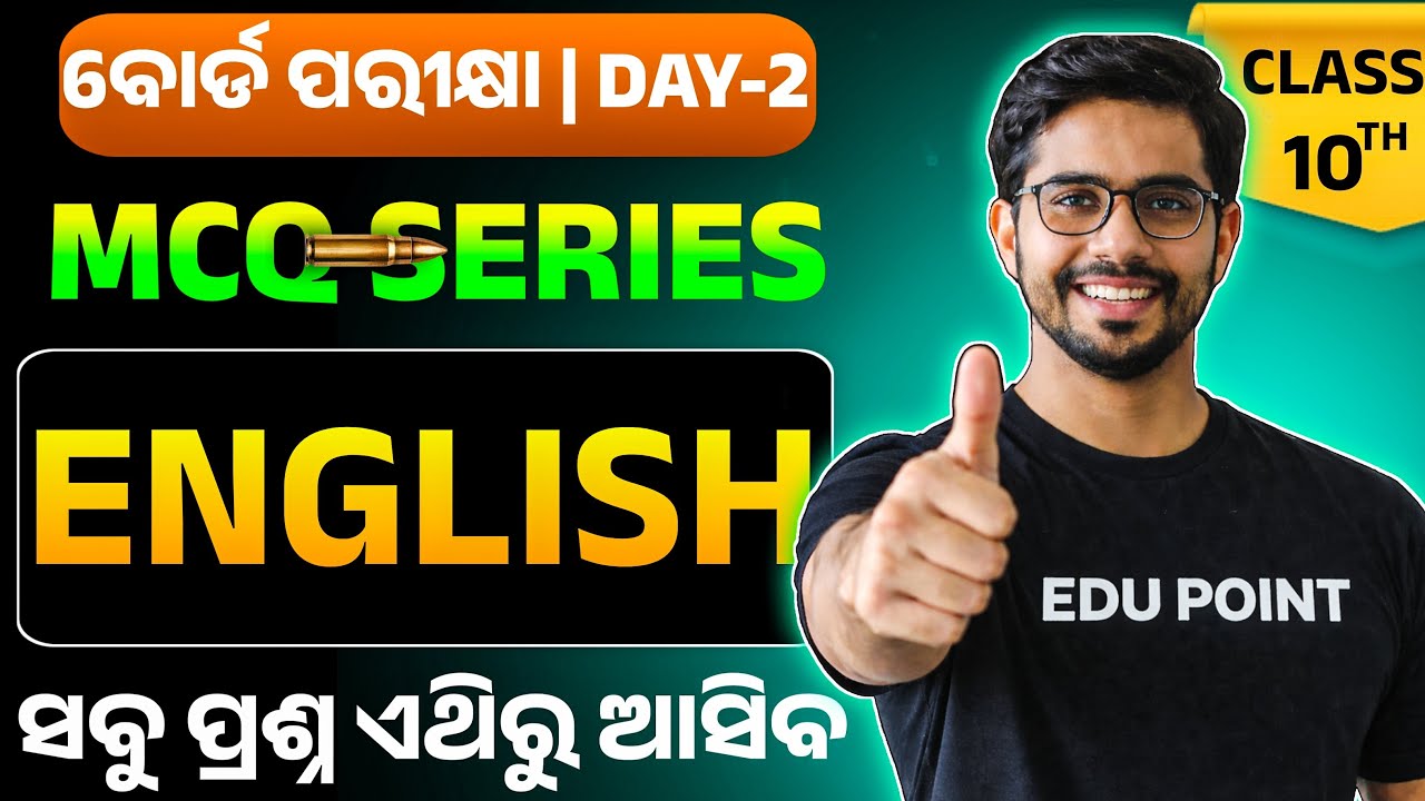 Class 10 Board Exam English Selection Question 2026 | 10 Class Board Exam English Important Question